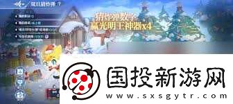 奧奇?zhèn)髡f手游圣誕驚喜活動有什么亮點