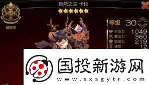 七騎士重生卡倫自然精靈技能是什么