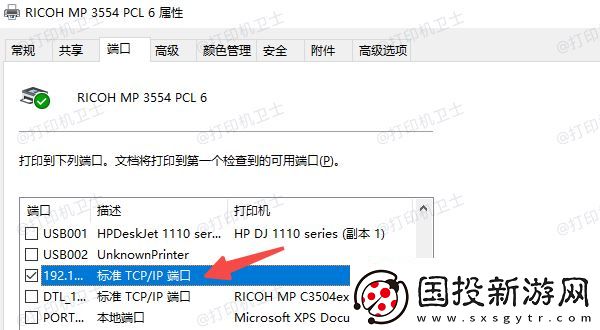打印機(jī)怎么看打印張數(shù)