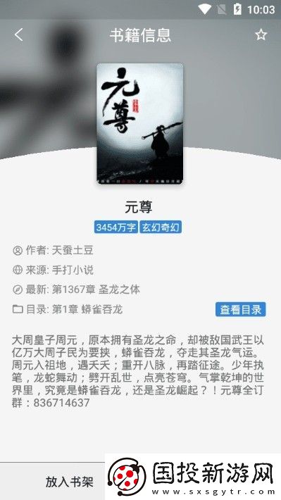 豌豆搜書去廣告彈窗閱讀平臺入口-豌豆搜書清爽高清的追書神器下載