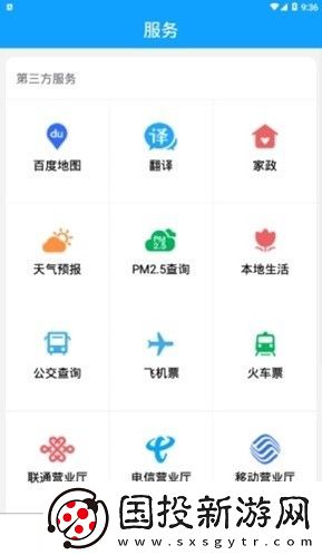 先行發(fā)布app下載-先行發(fā)布手機(jī)客戶端下載v0.0.6