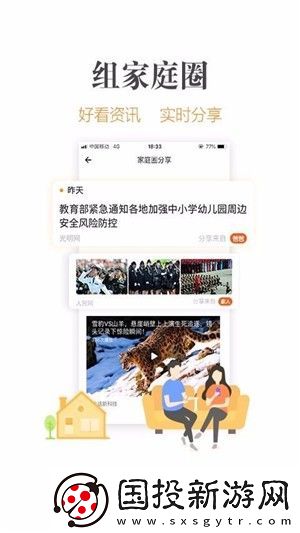 飛聞?lì)^條app下載-飛聞?lì)^條手機(jī)版下載v1.4.5