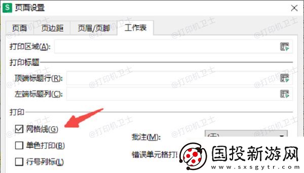 WPS表格打印出來(lái)沒(méi)表格線怎么辦