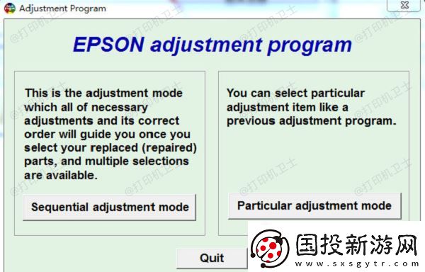 愛(ài)普生打印機(jī)廢墨清零教程