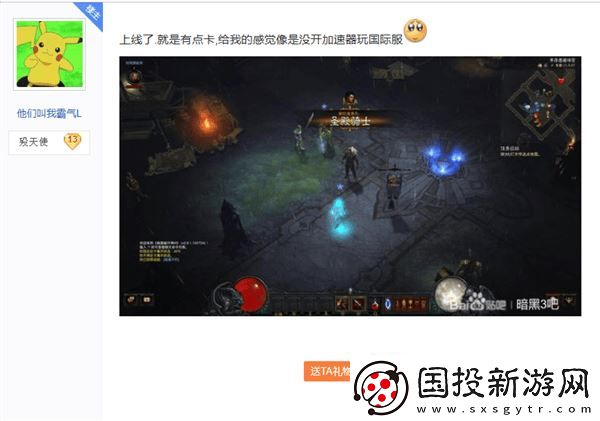 暗黑破壞神3國服重歸