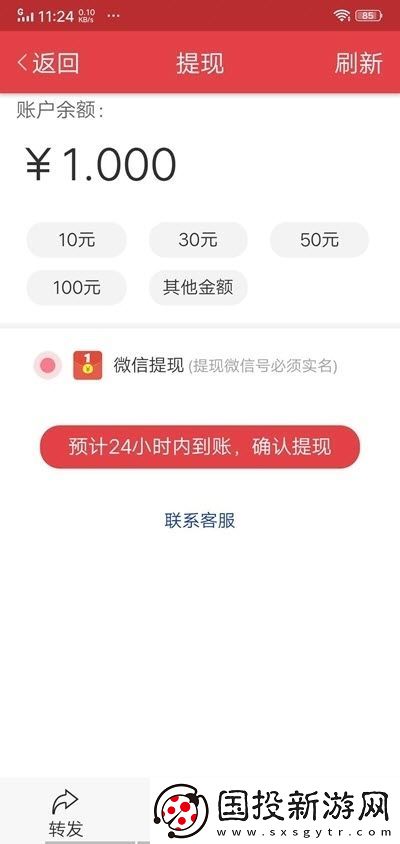上分資訊app下載安裝-上分資訊安卓版下載v1.4.4