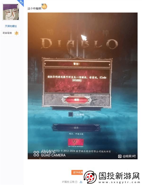 暗黑破壞神3國服重歸