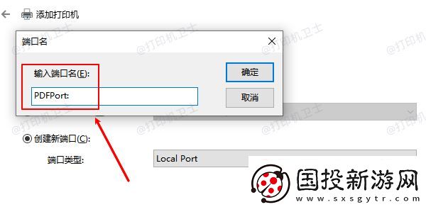 win7如何添加pdf打印機(jī)