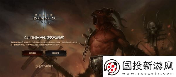 暗黑破壞神3國服重歸-老玩家數(shù)據(jù)無憂-新玩家免費暢玩！