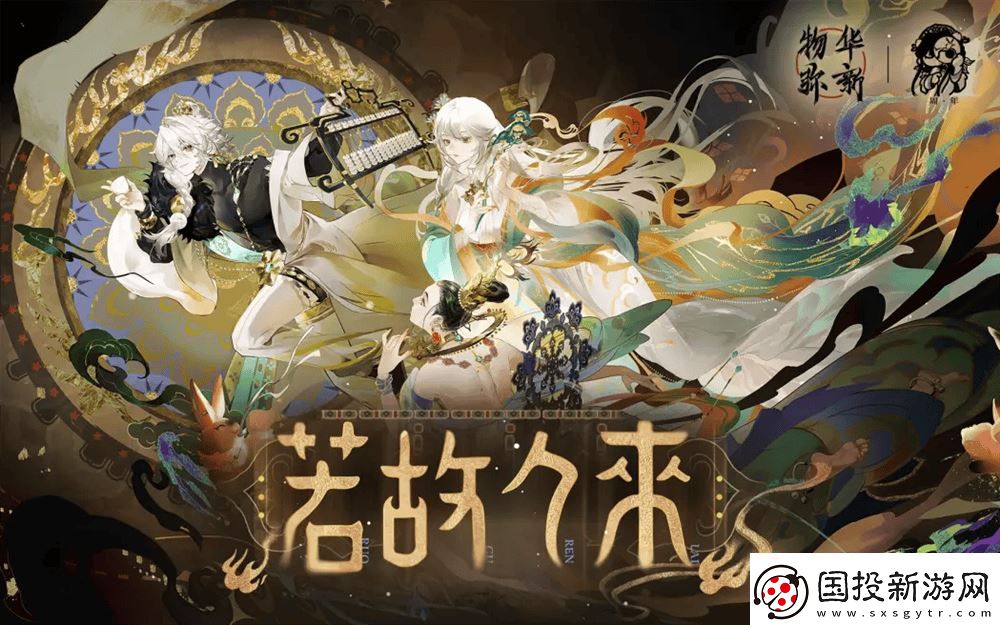 物華彌新周年慶典：敦煌文化新演繹-文物擬人繪傳承新篇