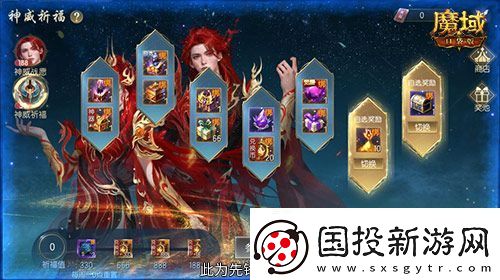 豪華戰(zhàn)袍！魔域口袋版炎冥熾焰新時(shí)裝