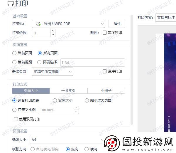 win7如何添加pdf打印機(jī)