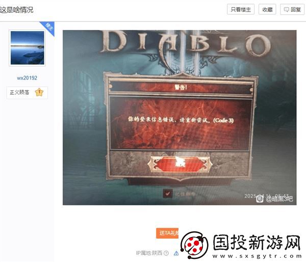 暗黑破壞神3國服重歸