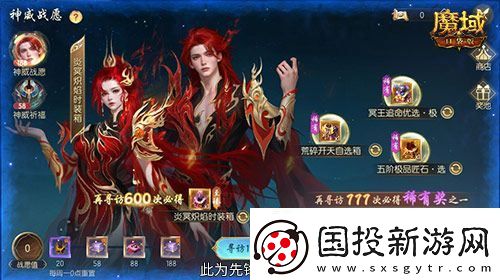 豪華戰(zhàn)袍！魔域口袋版炎冥熾焰新時(shí)裝