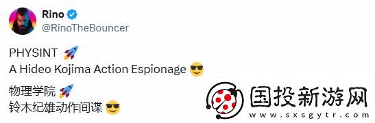 小島工作室新動(dòng)作間諜游戲PHYSINT：電影級(jí)體驗(yàn)-未來可期