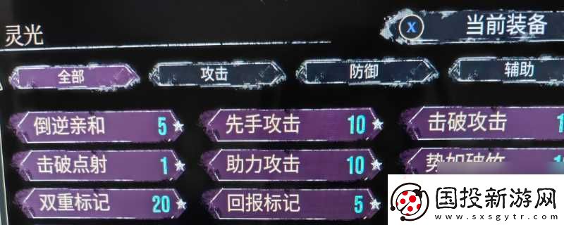 光與影-33號(hào)遠(yuǎn)征隊(duì)維爾索符文配置推薦