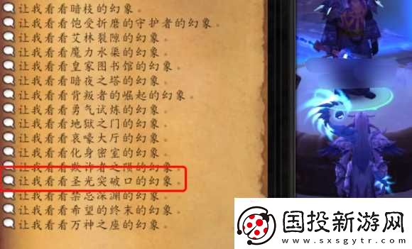 魔獸世界安托蘭灼焦惡犬坐騎怎么獲取