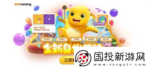 時間刺客覺醒-太空殺累登贈怪獸背飾-奶龍皮膚萌化戰(zhàn)場