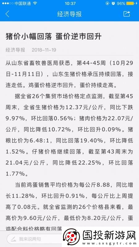 經(jīng)濟(jì)導(dǎo)報app下載-經(jīng)濟(jì)導(dǎo)報手機(jī)版下載v1.0.2