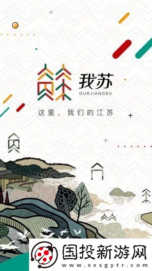 我蘇app下載安裝-我蘇手機版下載v2.3