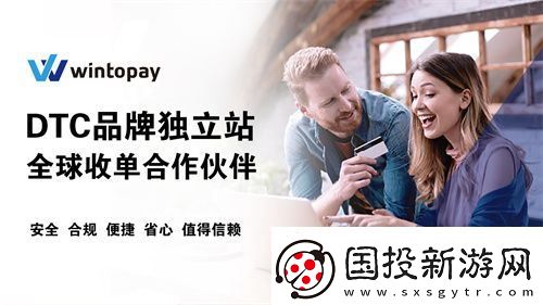 WINTOPAY即將亮相ChinaJoy：聚支付創(chuàng)新之力-賦能數(shù)娛新生態(tài)！