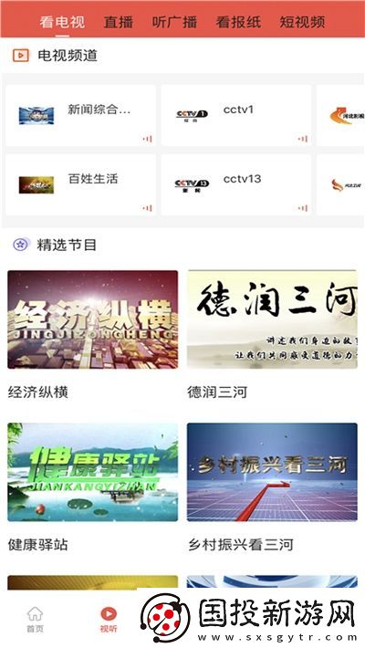 冀云三河app下載安裝-冀云三河手機(jī)版下載v1.4.4