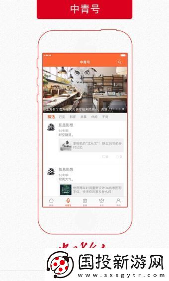 中國青年報(bào)app下載安裝-中國青年報(bào)手機(jī)版下載v3.2.5