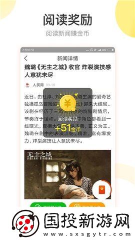 雛菊資訊紅包版app下載安裝-雛菊資訊轉(zhuǎn)發(fā)賺錢紅包版下載v3.14.01