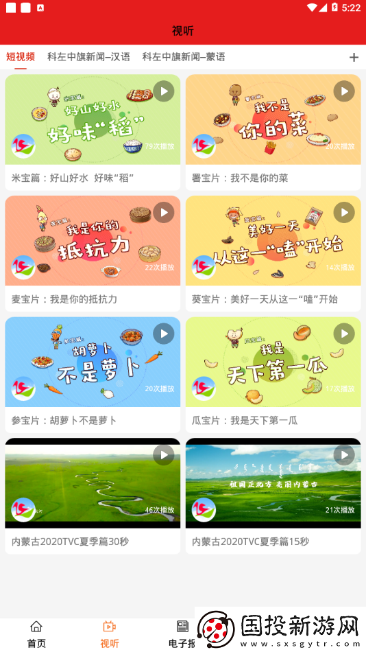 云上左中新聞客戶端app下載安裝-云上左中-熱點(diǎn)資訊新聞客戶端下載v1.0.7