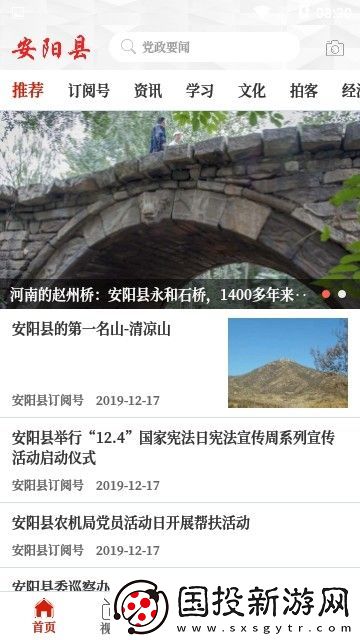 云上安陽(yáng)縣下載安裝-云上安陽(yáng)縣手機(jī)版下載v2.2.6