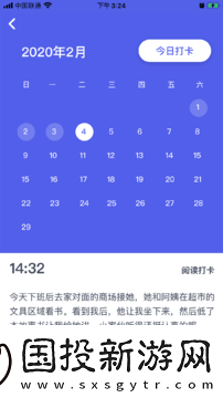 思益閱讀app下載安裝-思益閱讀安卓版下載v1.0