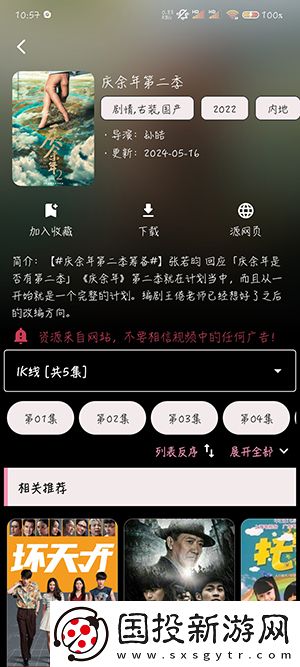 男人把女人捅爽30分鐘免費(fèi)網(wǎng)站下載-男人把女人捅爽30分鐘免費(fèi)網(wǎng)站下載