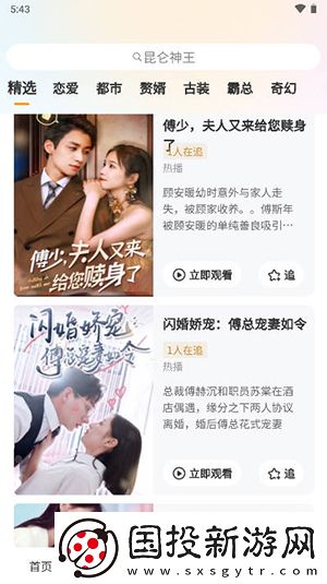 吞噬星空在線觀看全集免費播放星辰影院下載-吞噬星空在線觀看全集免費播放星辰影院下載