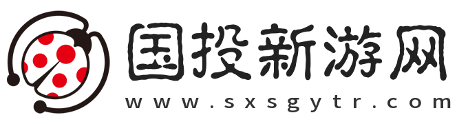 國投新游網(wǎng)
